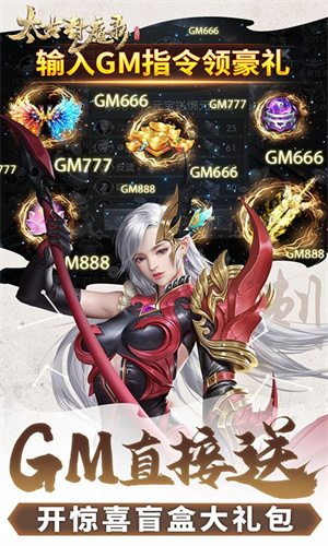 太古封魔录0.1折畅玩版 第2张图片