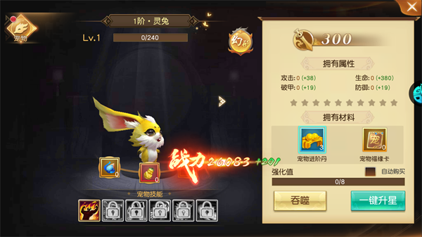 御龙弑天手游修改器内置版攻略之副本介绍截图1