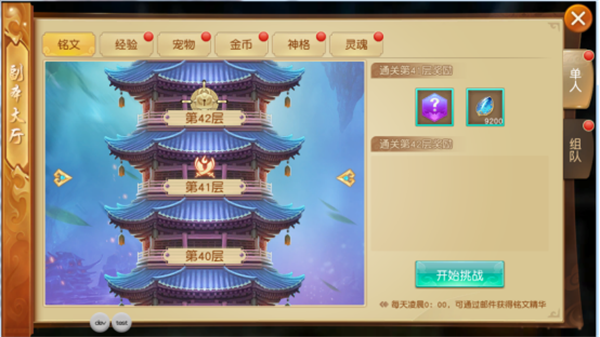 御龙弑天手游修改器内置版攻略之副本介绍截图7