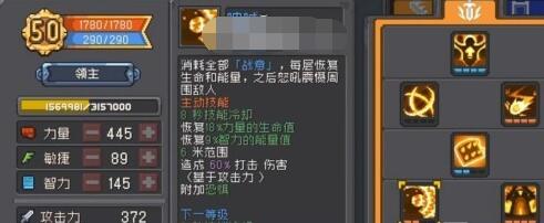 元气骑士前传飞盾流领主搭配攻略1