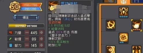 元气骑士前传飞盾流领主搭配攻略2