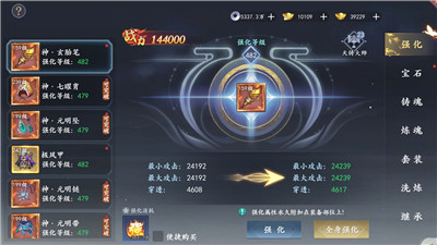 魔剑侠缘0.1折版截图7