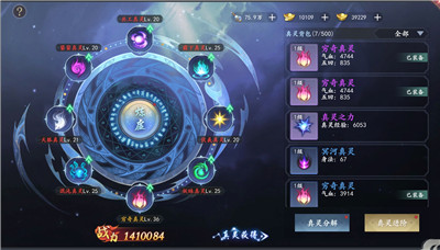 魔剑侠缘0.1折版截图12