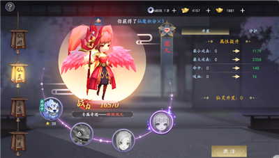 魔剑侠缘0.1折版截图13