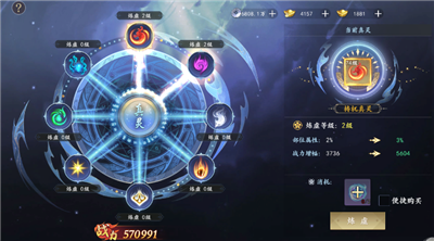 魔剑侠缘0.1折版截图14