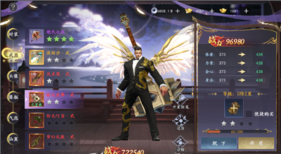 魔剑侠缘0.1折版截图19