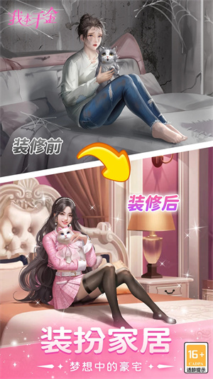 游戏特色截图