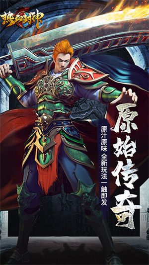 热血封神折扣版1