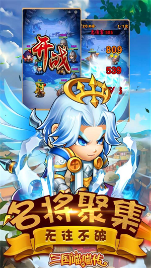 三国喵喵传0.1折版 第2张图片