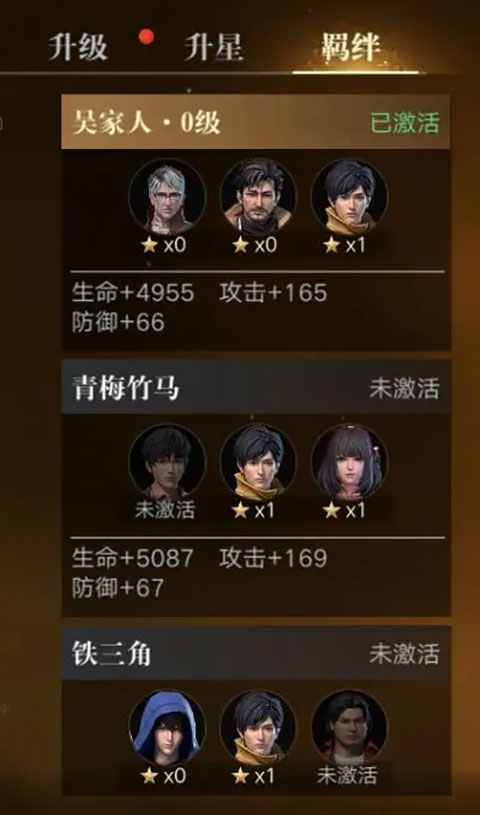 新盗墓笔记手游伙伴系统攻略7