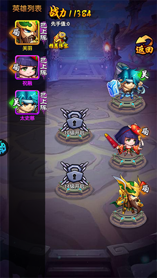 三国喵喵传0.1折版新手攻略6