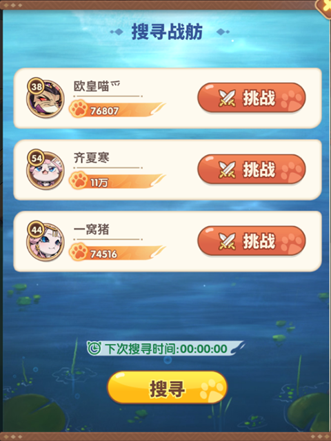 猫三国手游新手攻略4