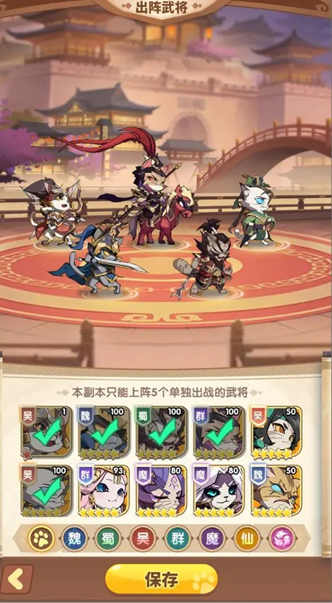 猫三国手游新手攻略5
