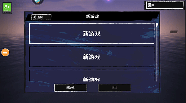 木筏求生2怎么玩截图1