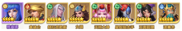 召唤师纷争英雄排行3