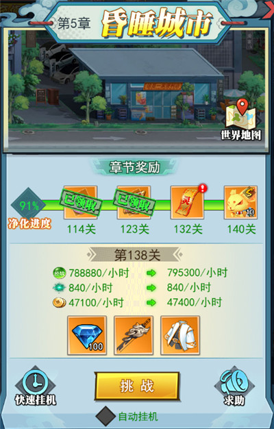 异界深渊大灵王无线充值版下载截图3