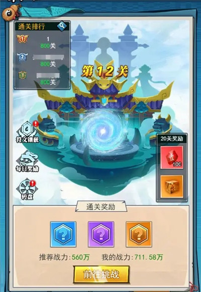 异界深渊大灵王无线充值版下载截图10