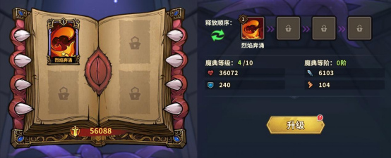 命运魔典玩法教程截图2