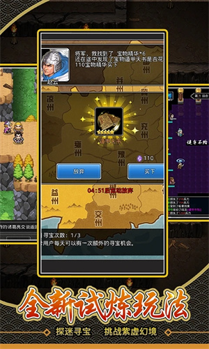 仙国志折扣平台 第1张图片