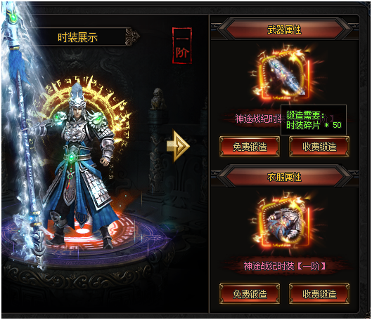 神途手游总登录器版新手攻略8