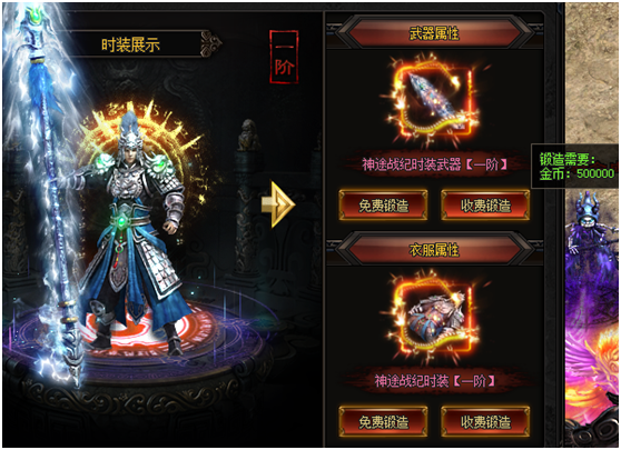 神途手游总登录器版新手攻略7