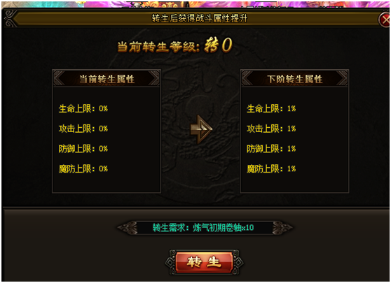 神途手游总登录器版新手攻略6