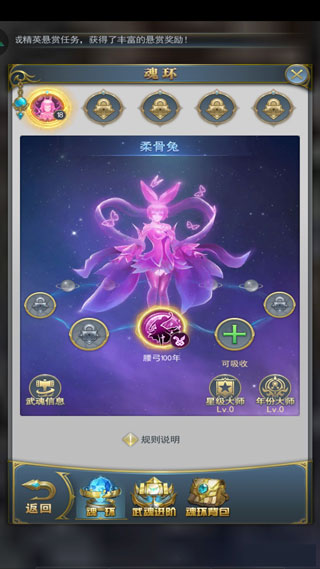 游戏攻略截图5