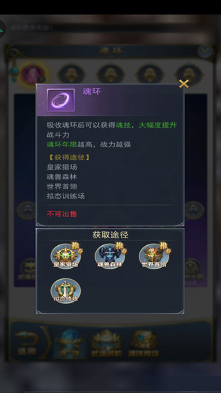 游戏攻略截图6