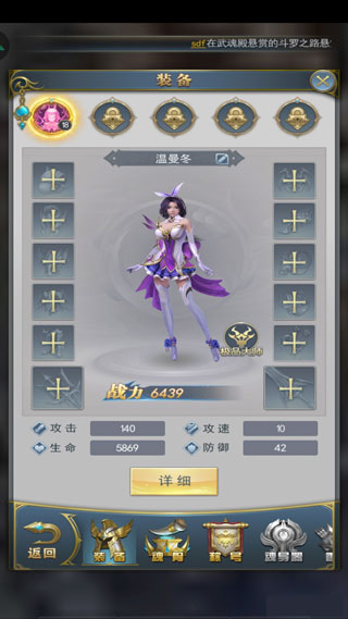 游戏攻略截图7