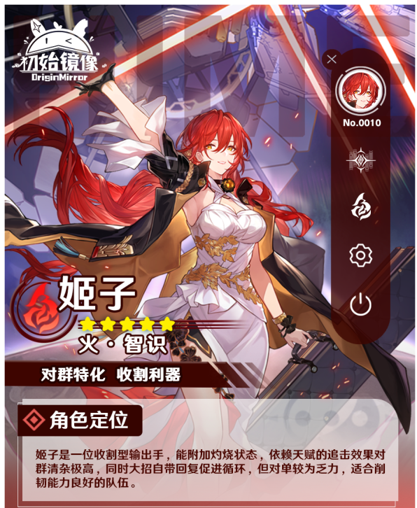 群星的探险家—姬子全面入门攻略1