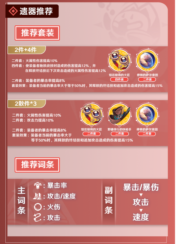 群星的探险家—姬子全面入门攻略4
