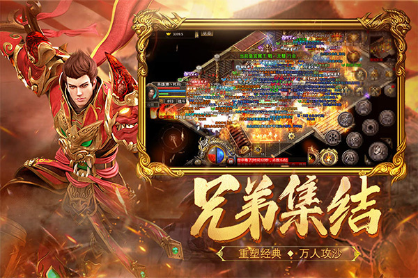 热血合击传奇手游 第5张图片