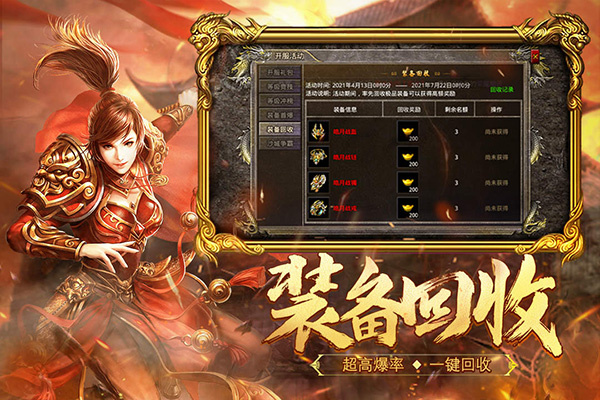 热血合击传奇手游 第3张图片