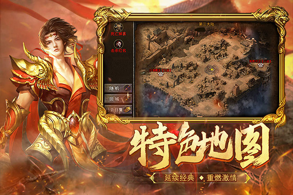 热血合击传奇手游 第4张图片