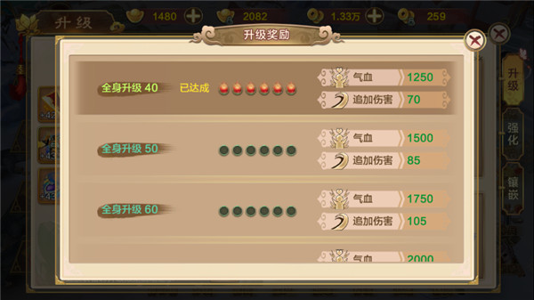 热血江湖装备攻略截图3