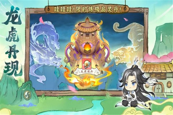 最强祖师官方正版下载截图19