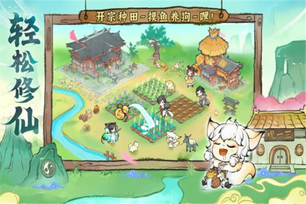 最强祖师官方正版下载截图18