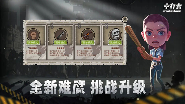 故事背景截图