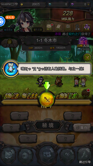 勇者大作战破解内置菜单版下载截图8