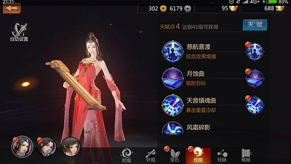 剑镇三界手游果盘版龙五副本通关攻略截图2