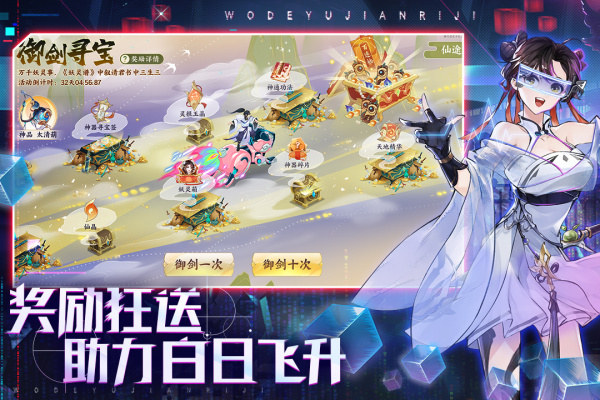 我的御剑日记折相思 第2张图片