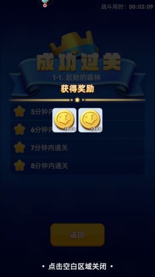 骑士冲呀九游版游戏攻略8