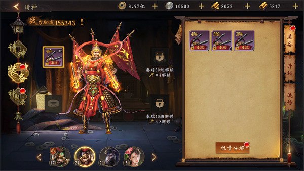 魔法启示录官方版手机版请神攻略