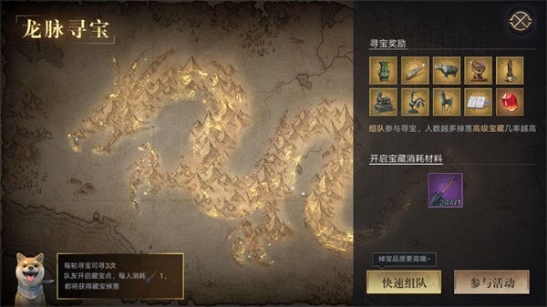 新盗墓笔记藏品系统介绍截图2
