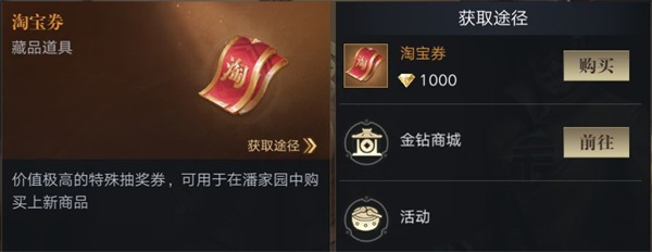 新盗墓笔记藏品系统介绍截图4