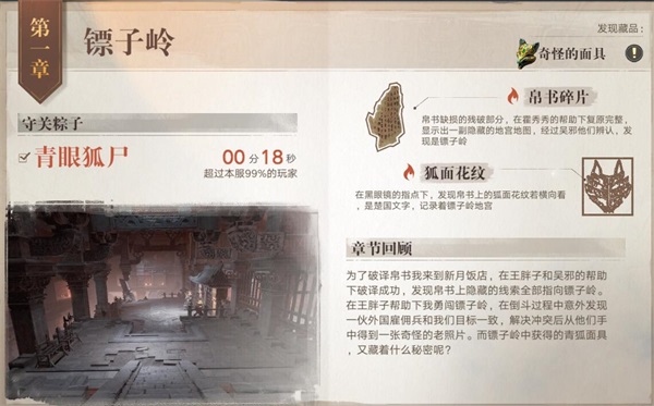 新盗墓笔记剧情系统介绍截图1
