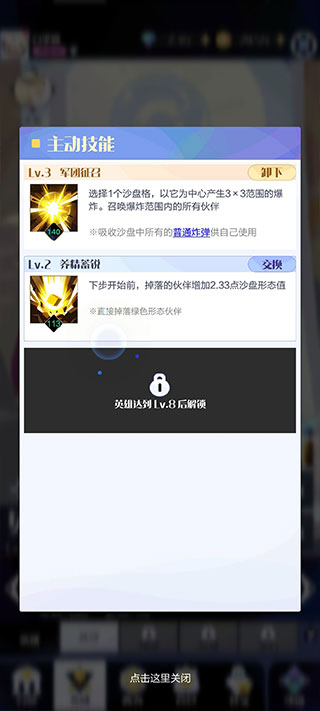 召唤与合成2形态值介绍6