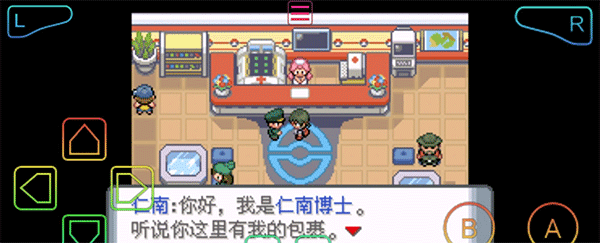 游戏攻略截图6
