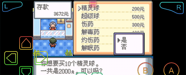 游戏攻略截图9