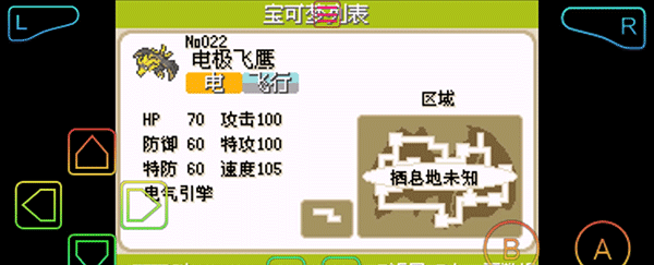 游戏攻略截图11